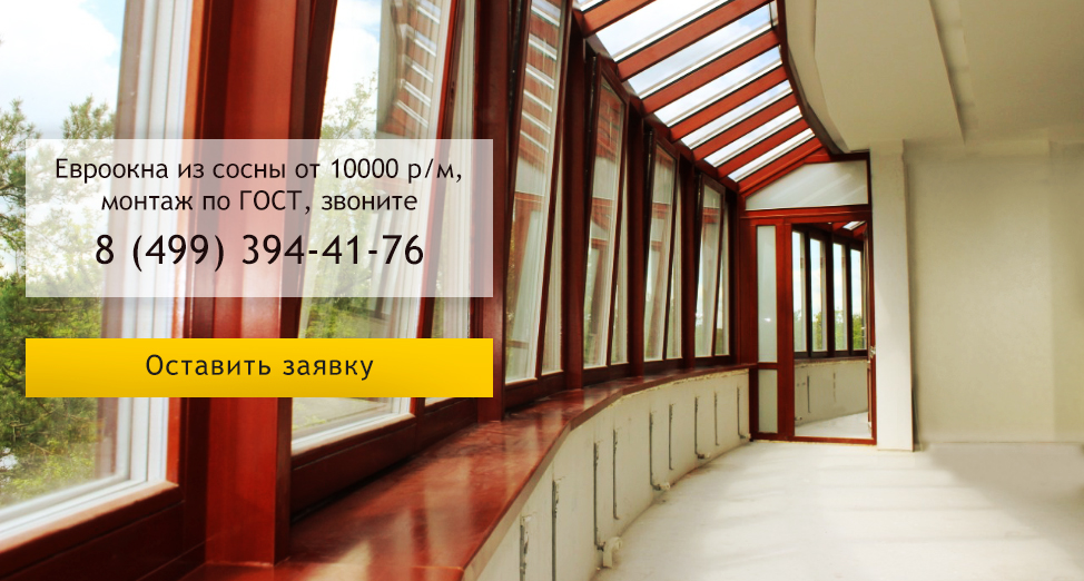 Купить деревянные окна в Москве | Окна из дерева со стеклопакетами